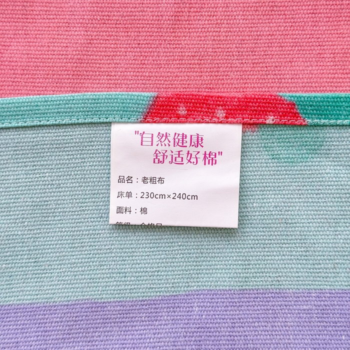 91家纺网 家纺一手货源 找家纺 仟网汇 2025新款老粗布床单粗布凉席老粗布单床单枕套单品 七彩草莓