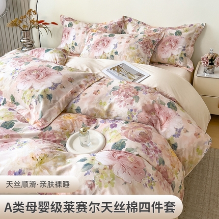 芃成家纺 2025新款A类莱赛尔天丝棉四件套 国色花韵-玉