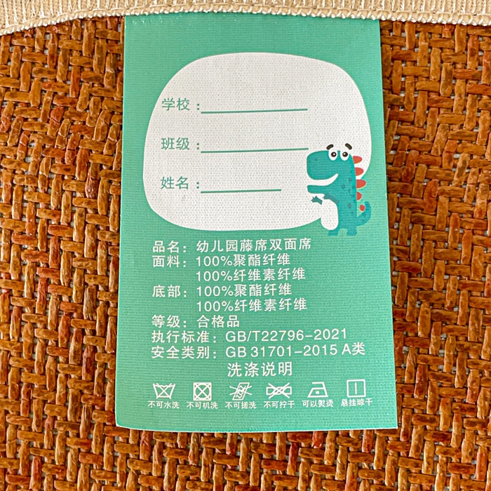 91家纺网 家纺一手货源 找家纺 富馨莱 2025新款幼儿园古藤席冰丝席双面可用儿童凉席双面凉感 竹子熊猫