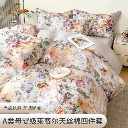 91家纺网 家纺一手货源 找家纺 芃成家纺 2025新款A类莱赛尔天丝棉四件套 水墨花卉
