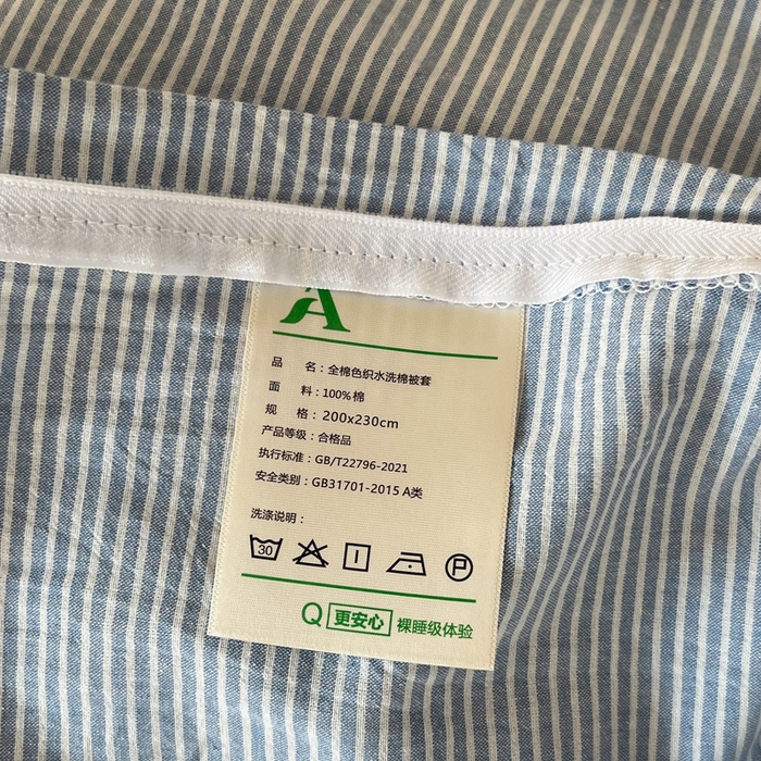 91家纺网 家纺一手货源 找家纺 恋之语 2025新款全棉纯棉色织被套单品单被套被套单件 条纹蓝