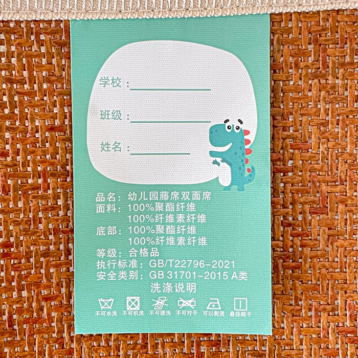 91家纺网 家纺一手货源 找家纺 富馨莱 2025新款幼儿园古藤席冰丝席双面可用儿童凉席双面凉感 糖果兔