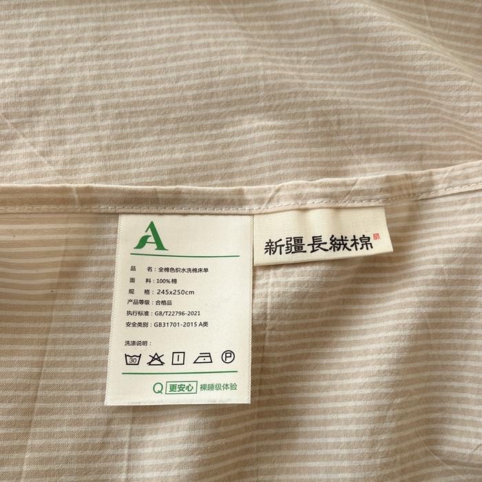 91家纺网 家纺一手货源 找家纺 恋之语家纺 2025新款全棉纯棉色织床单单品单床单床单单件 条纹咖