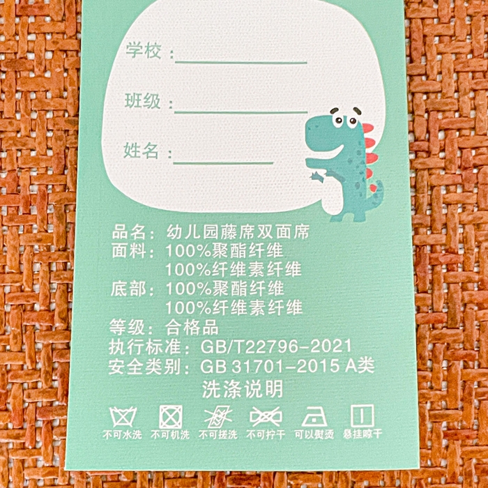 91家纺网 家纺一手货源 找家纺 富馨莱 2025新款幼儿园古藤席冰丝席双面可用儿童凉席双面凉感 梦幻城堡