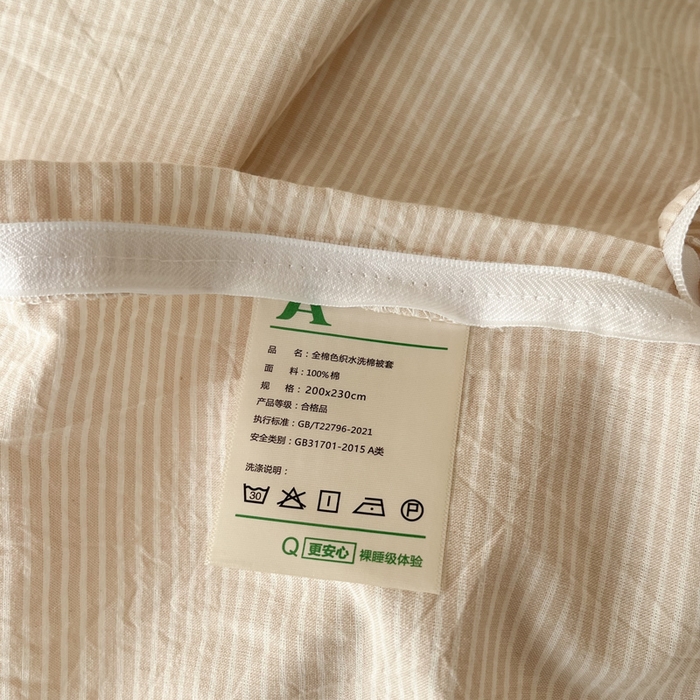 91家纺网 家纺一手货源 找家纺 恋之语家纺 2025新款全棉纯棉色织床单单品单床单床单单件 条纹咖