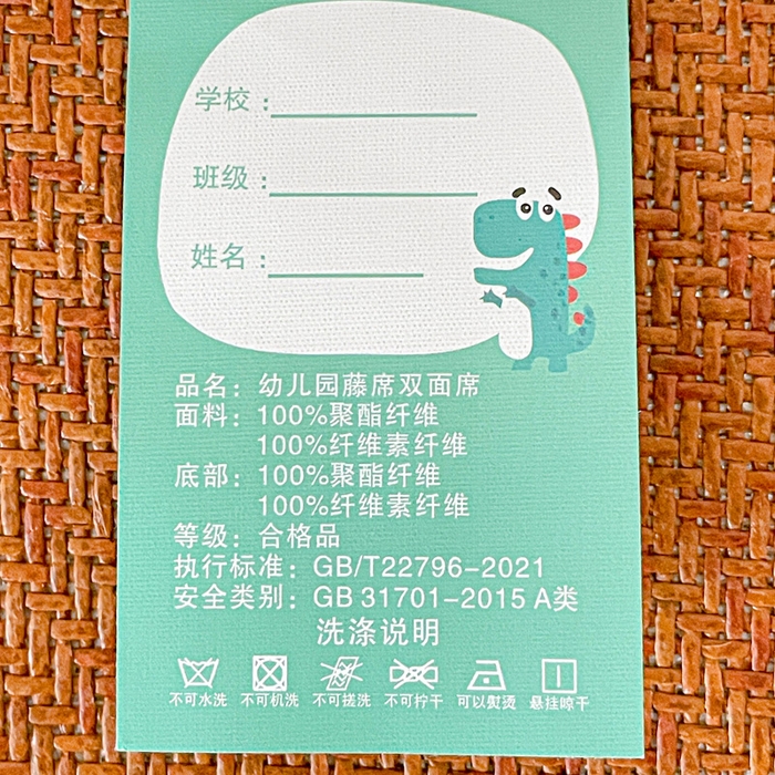 91家纺网 家纺一手货源 找家纺 富馨莱 2025新款幼儿园古藤席冰丝席双面可用儿童凉席双面凉感 独角龙