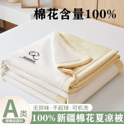 91家纺网 家纺一手货源 找家纺 爱屋及屋 2025新款纯色撞色100%棉花填充夏被夏凉被空调被夏季可机洗薄被子被芯 米黄+奶白