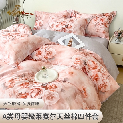 91家纺网 家纺一手货源 找家纺 （总）芃成家纺 2025新款A类莱赛尔天丝棉四件套