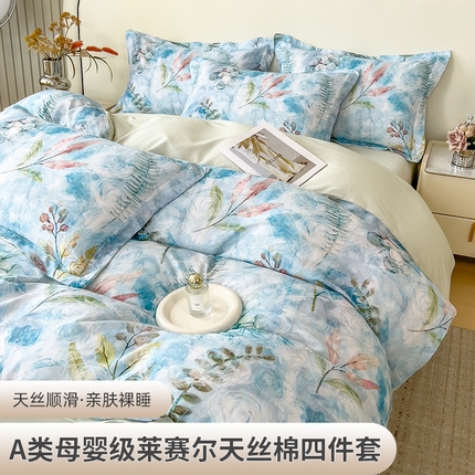 91家纺网 家纺一手货源 找家纺 （总）芃成家纺 2025新款A类莱赛尔天丝棉四件套