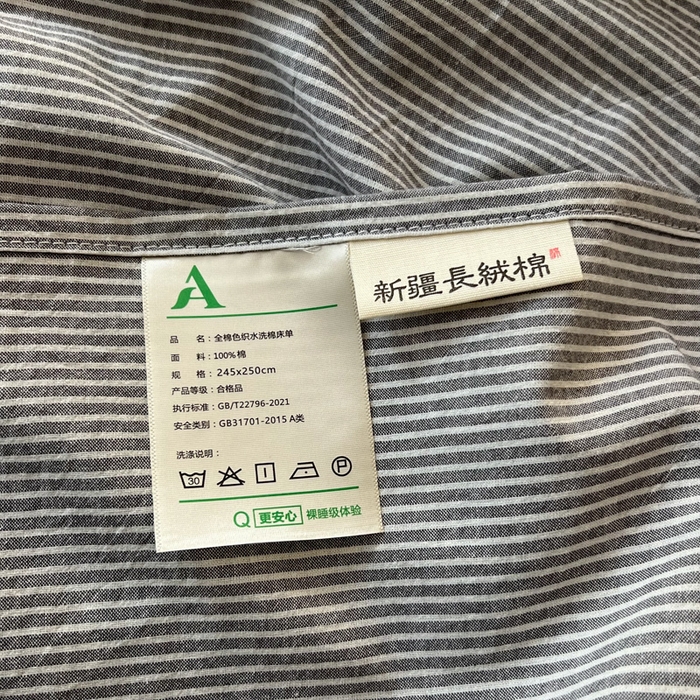 91家纺网 家纺一手货源 找家纺 恋之语家纺 2025新款全棉纯棉色织床单单品单床单床单单件 条纹灰