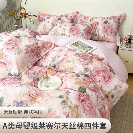 芃成家纺 2025新款A类莱赛尔天丝棉四件套 国色花韵-粉