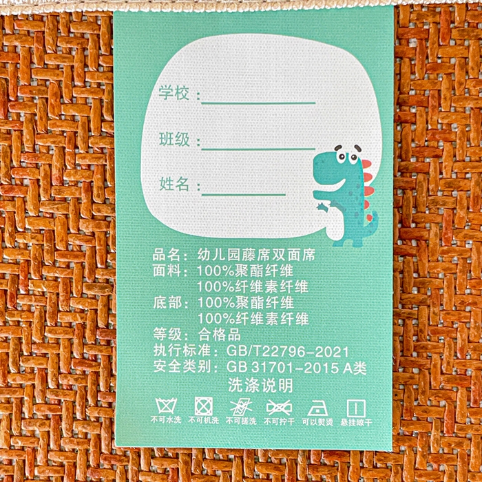 91家纺网 家纺一手货源 找家纺 富馨莱 2025新款幼儿园古藤席冰丝席双面可用儿童凉席双面凉感 狮子王国