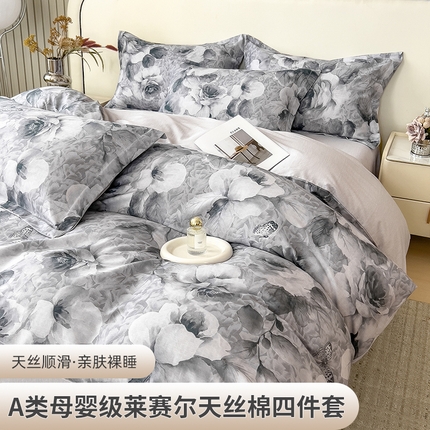 芃成家纺 2025新款A类莱赛尔天丝棉四件套 烟云牡丹