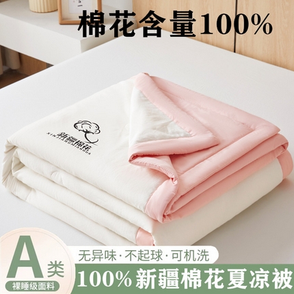 91家纺网 家纺一手货源 找家纺 爱屋及屋 2025新款纯色撞色100%棉花填充夏被夏凉被空调被夏季可机洗薄被子被芯 粉玉+奶白