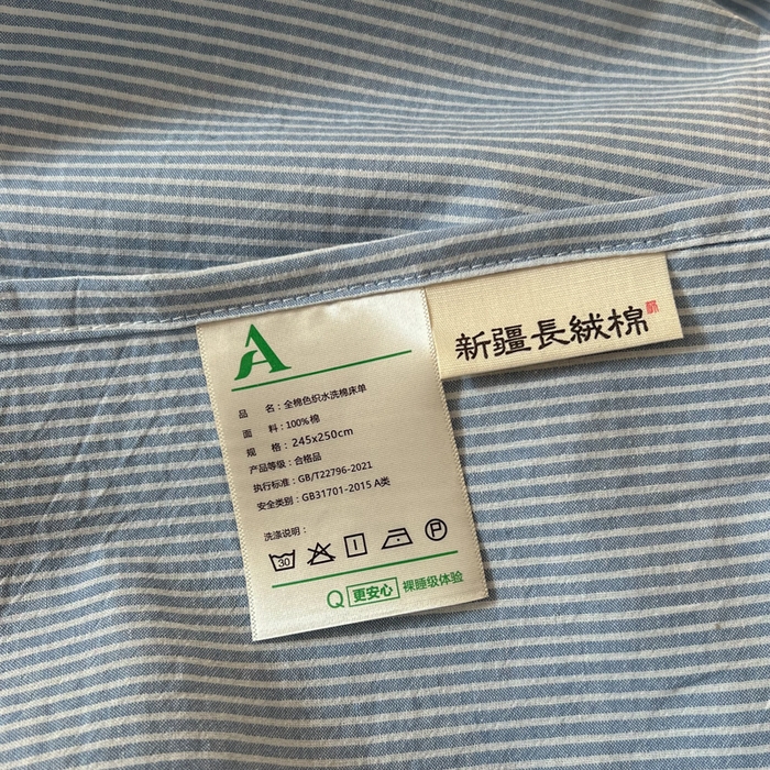 91家纺网 家纺一手货源 找家纺 恋之语家纺 2025新款全棉纯棉色织床单单品单床单床单单件 条纹蓝