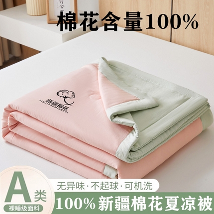 爱屋及屋 2025新款纯色撞色100%棉花填充夏被夏凉被空调被夏季可机洗薄被子被芯 果绿+粉玉