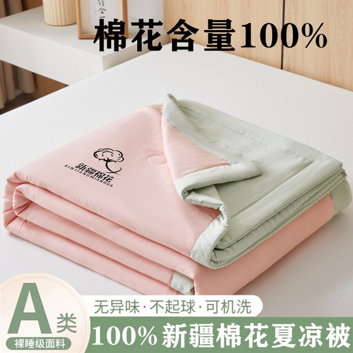 91家纺网 家纺一手货源 找家纺 爱屋及屋 2025新款纯色撞色100%棉花填充夏被夏凉被空调被夏季可机洗薄被子被芯 果绿+粉玉