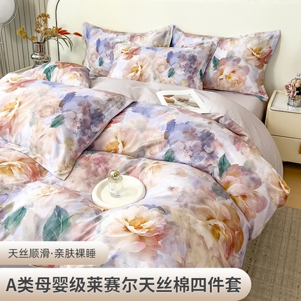 芃成家纺 2025新款A类莱赛尔天丝棉四件套 春暖花开-紫