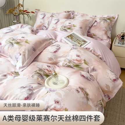 芃成家纺 2025新款A类莱赛尔天丝棉四件套 古典玫瑰