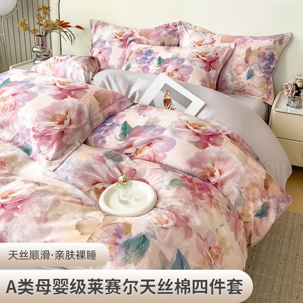 91家纺网 家纺一手货源 找家纺 芃成家纺 2025新款A类莱赛尔天丝棉四件套 春暖花开-粉