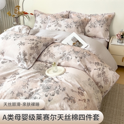 91家纺网 家纺一手货源 找家纺 （总）芃成家纺 2025新款A类莱赛尔天丝棉四件套