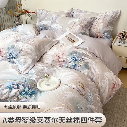 芃成家纺 2025新款A类莱赛尔天丝棉四件套 花涧入梦