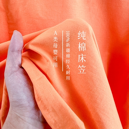 91家纺网 家纺一手货源 找家纺 （总）2025新款全棉A类简约素色水洗棉纯棉单床笠