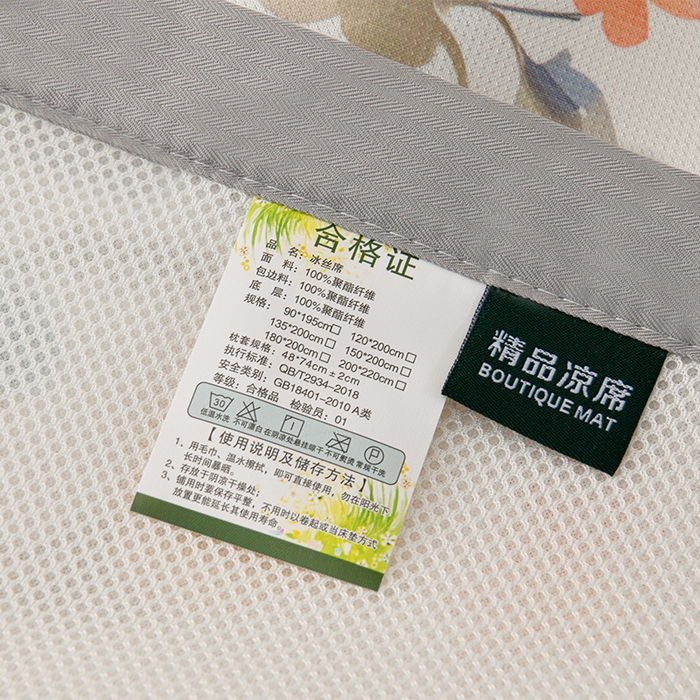 91家纺网 家纺一手货源 找家纺 简一 2025新款A类碳光印花数码冰丝凉席系列-床单款 秋日细雨