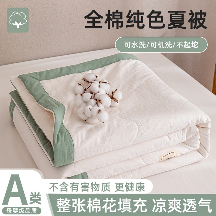 91家纺网 家纺一手货源 找家纺 天瑜 2024全棉夏被棉花芯纯色水洗棉夏凉被可水洗空调被 本白