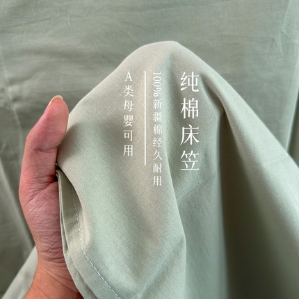 91家纺网 家纺一手货源 找家纺 （总）2025新款全棉A类简约素色水洗棉纯棉单床笠,薄荷绿,宝石蓝,本白,豆沙,繁星蓝,高级灰,卡其,马丁桔,奶黄,浅粉,浅灰,浅蓝,浅紫,星空蓝,中灰