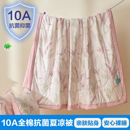 宝士康家纺 2025新款10A抗菌全棉夏被 被子被芯 多巴胺粉