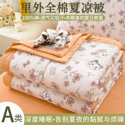 91家纺网 家纺一手货源 找家纺 （总）思雅庭 2025新款里外全棉夏被新疆棉花夏凉被空调被