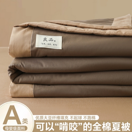 眠博士 2025新款A类全棉40S纯棉新疆棉大豆夏被夏凉被空调被 包边夏被40支-春泥拼卡其