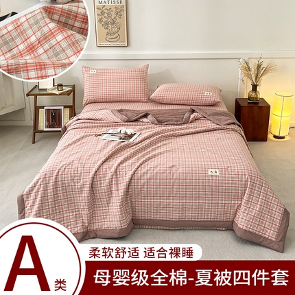 91家纺网 家纺一手货源 找家纺 （总）21度C 2025新款色织全棉夏被四件套