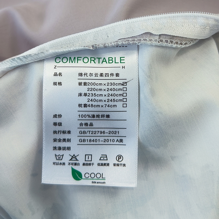 91家纺网 家纺一手货源 找家纺 竹合 2025新款数码印花轻奢凉感四件套莫奈