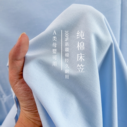 2025新款全棉A类简约素色水洗棉纯棉单床笠 星空蓝
