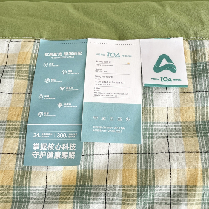 91家纺网 家纺一手货源 找家纺 （总）宝士康家纺 2025新款10A抗菌无印风夏被 被子被芯