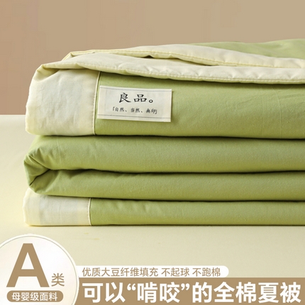 眠博士 2025新款A类全棉40S纯棉新疆棉大豆夏被夏凉被空调被 包边夏被40支-浅绿拼浅黄