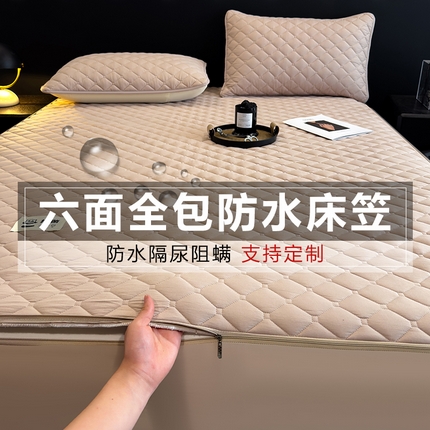91家纺网 家纺一手货源 找家纺 （总）叠派家纺 2025新款5A抗菌A类夹棉床笠经典款防水款系列