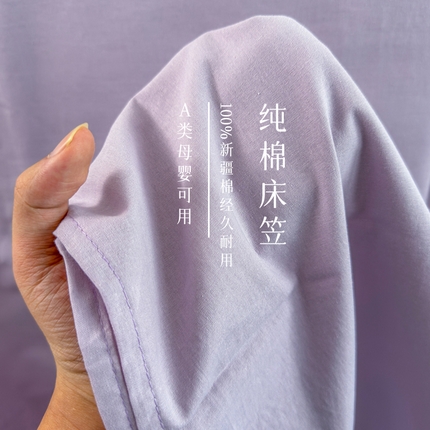 2025新款全棉A类简约素色水洗棉纯棉单床笠 浅紫