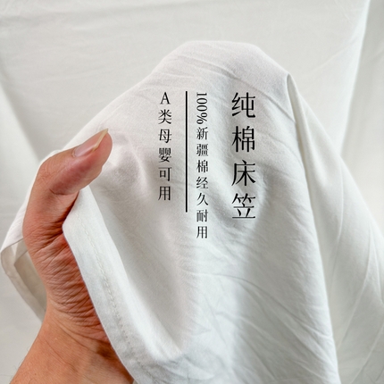 91家纺网 家纺一手货源 找家纺 （总）2025新款全棉A类简约素色水洗棉纯棉单床笠