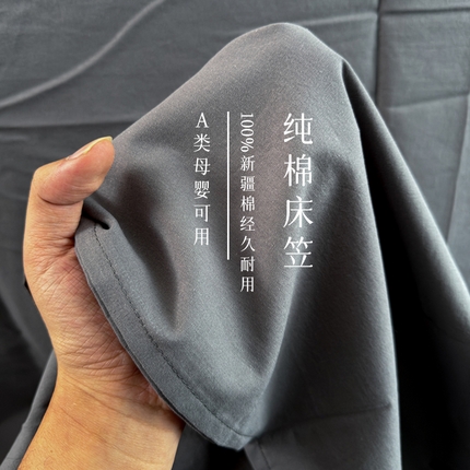 91家纺网 家纺一手货源 找家纺 （总）2025新款全棉A类简约素色水洗棉纯棉单床笠