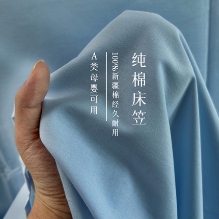 2025新款全棉A类简约素色水洗棉纯棉单床笠 浅蓝