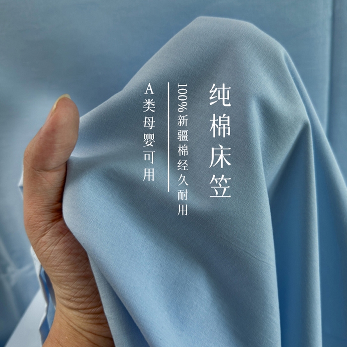 91家纺网 家纺一手货源 找家纺 2025新款全棉A类简约素色水洗棉纯棉单床笠 浅蓝