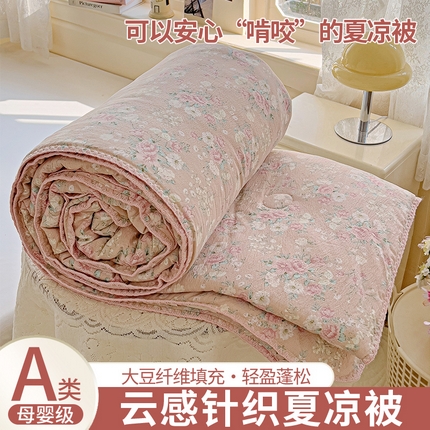 昊川 2025新款云感针织双层纱彩色贝壳边夏被夏凉被空调被 爱如星辰