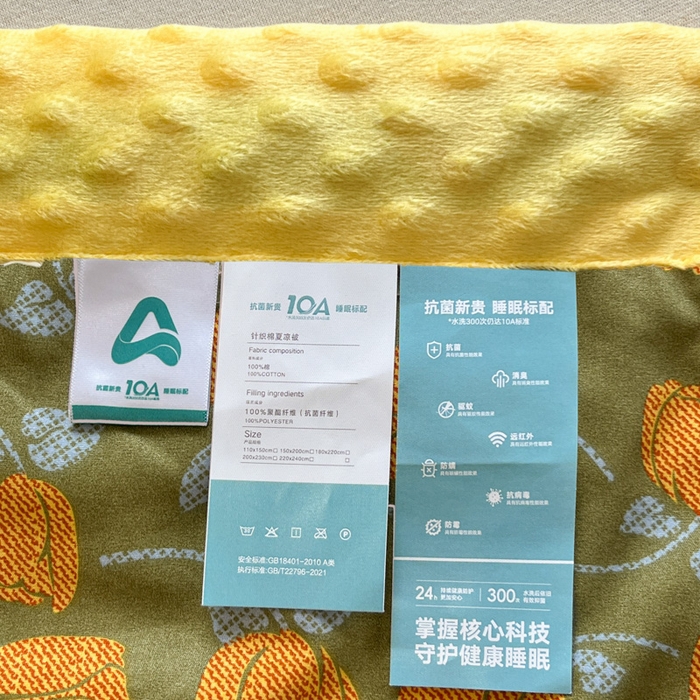 91家纺网 家纺一手货源 找家纺 宝士康家纺 2025新款10A抗菌双层纱豆豆绒夏被 郁金香