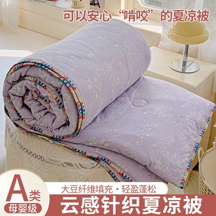 91家纺网 家纺一手货源 找家纺 昊川 2025新款云感针织双层纱彩色贝壳边夏被夏凉被空调被 相思-蓝
