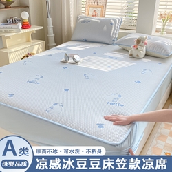 91家纺网 家纺一手货源 找家纺 （总）春寻家纺 2025新款直播爆款卡皮巴拉系列凉豆豆冰丝凉席三件套床单款床笠款可水洗机洗夏季凉感冰豆豆空调席软席子,床单款-卡皮巴拉-粉,床单款-卡皮巴拉-灰,床单款-卡皮巴拉-咖,床单款-卡皮巴拉-蓝,床单款-卡皮巴拉-绿,床单款-卡皮巴拉-紫,床笠款-卡皮巴拉-粉,床笠款-卡皮巴拉-灰,床笠款-卡皮巴拉-咖,床笠款-卡皮巴拉-蓝,床笠款-卡皮巴拉-绿,床笠款-卡皮巴拉-紫