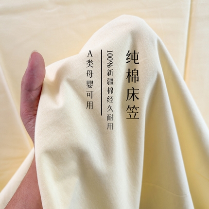 2025新款全棉A类简约素色水洗棉纯棉单床笠 奶黄