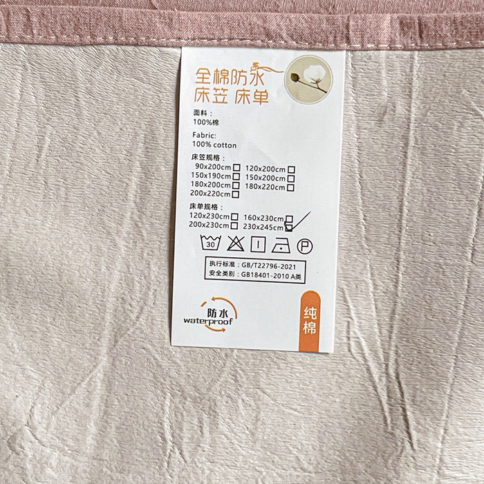 91家纺网 家纺一手货源 找家纺 久云居 2025新款亲肤舒适全棉色织防水床单 藕粉